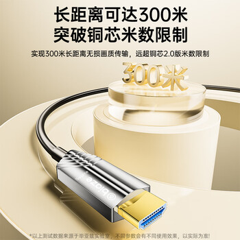 毕亚兹 光纤HDMI线2.0版 40米 4K发烧级高清线 电脑电视投影仪家庭影院3D视频线工程装修连接线 HX33