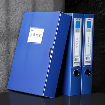 广博（GuangBo）10只55mm加宽塑料档案盒 加厚文件盒资料盒 财务凭证收纳盒 办公用品A88005蓝色