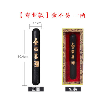 六品堂 黄山松烟墨条墨块墨锭文房四宝老胡开文徽墨纯手工研墨砚台朱砂墨条毛笔书法国画墨用品学生套装