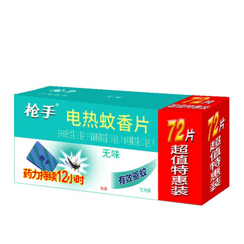 枪手 电热蚊香片套装 无导线.无味72片+1器 健康温和放心使用 5盒装
