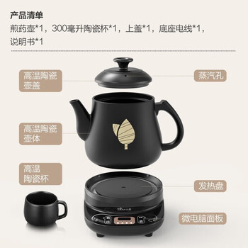 小熊（Bear）煎药壶中药锅 智能全自动熬药电砂锅陶瓷中药壶 分体煮药壶 配无纺布煎药袋 JYH-C30A1