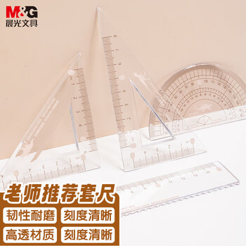 晨光（M&G）中华恐龙套尺尺子套装小学生考试 4件套（直尺15cm+三角尺*2+量角器）中高考