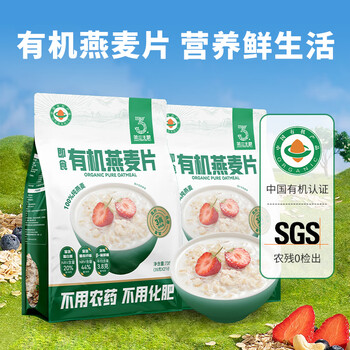 第三主粮有机燕麦片735g 即食无额外添加蔗糖营养代餐早餐冲饮谷物