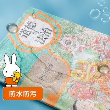 晨光(M&G)文具A4/10张大号米菲磨砂透明自粘包书皮保护套小学生书皮安全包书膜