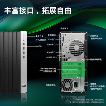 惠普战99 高性能台式电脑主机(14代i7-14700 16G 1TSSD)27英寸2K护眼大屏 商用办公 教育学习机