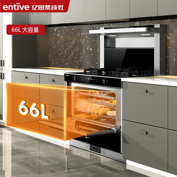 亿田Q93ZT1HSG集成灶真实使用感受,真相揭秘入手感受