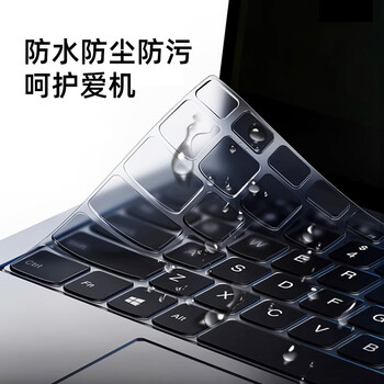 嘉速联想ThinkBook14/ThinkBook SE 2026/25款键盘膜 高清屏幕膜14英寸保护贴膜套装 一套配齐更省事