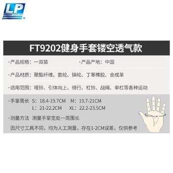 LP运动健身手套器械哑铃训练单杠防滑透气骑行护掌通用 FT9202-M