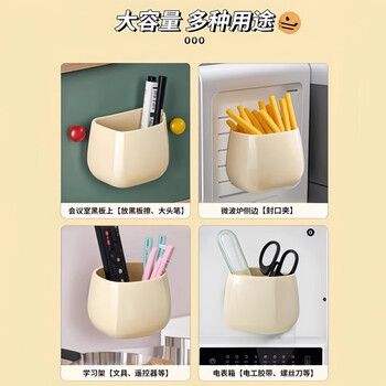 递乐 麦门笔筒磁吸收纳盒黑板收纳盒冰箱家用桌面可爱摆件学生多功能笔筒 99212B米白