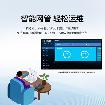 华三（H3C）S5130V2-28P-LI 24口千兆电+4千兆光纤口三层网管企业级网络交换机降噪型 IPv6/堆叠/链路聚合