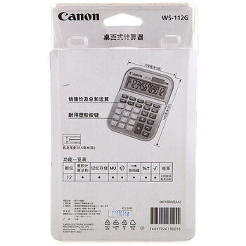 佳能Canon WS-112G 大号商务办公计算器会计财务12位大按键桌面计算机 佳能Canon WS-112G 大号商务办公计算器会计财务12位大按键桌面计算机