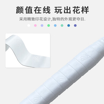 薰风（KUMPOO）球拍手胶吸汗带熏风吸汗防滑粘性缓震舒适印花QT-花胶2条装薄荷蓝