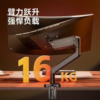 Brateck北弧 引力架 显示器支架 电脑屏幕支架臂悬空托架 桌面无孔万向旋转伸缩增高架 17-45英寸