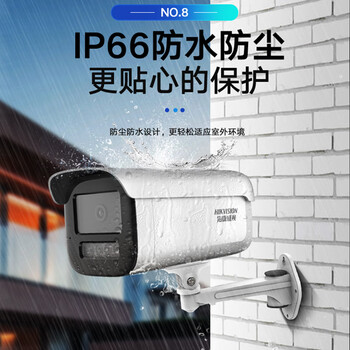 海康威视海康威视监控器摄像头套装全套设备4路600万超高清红外夜视室外防水poe网线供电可录音4T硬盘3T66