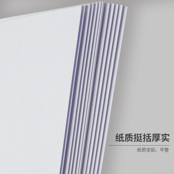 天章 （TANGO）A3彩色硬卡纸 白色加厚打印纸 考试考研考公复习草稿纸 学生手工折剪纸绘画纸 白色 180g 50张/包
