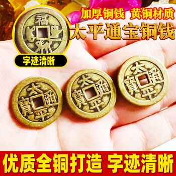 中国 古錢幣 天国聖宝背太平 大型 穴錢 銅錢 骨董品 銅貨134g 。 中国 古錢幣 天国聖宝背太平 大型 穴錢 銅錢 骨董品 銅貨134g 。
