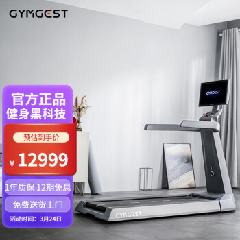 GYMGESTG21M跑步机|GYMGESTG21M跑步机如何,值得入手的原因分享！