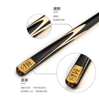 奥秘胜者台球杆黑八小头黑8中式八球斯诺克16彩中头桌球杆11.5mm
