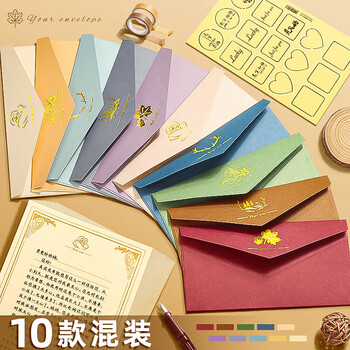 简繁10色混装复古信封信纸信笺纸精美古风明信片手写贺卡情人节生日礼物高级烫金表白情书邀请函