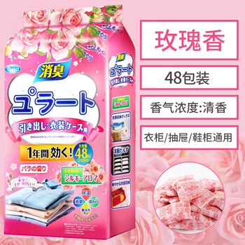 PISSA衣柜防潮防霉除味香薰樟脑丸鞋柜抽屉除臭芳香玫瑰花香48小包装
