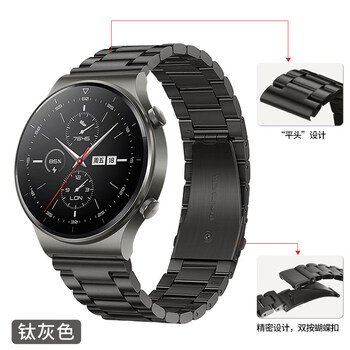 三珠钢带【钛灰色】 适用【华为gt2 pro/保时捷/ecg/黑卡版】