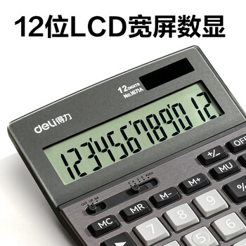 得力(deli)双电源商务办公桌面计算器 12位大屏塑胶按键桌面计算机 1671A 得力(deli)双电源商务办公桌面计算器 12位大屏塑胶按键桌面计算机 1671A