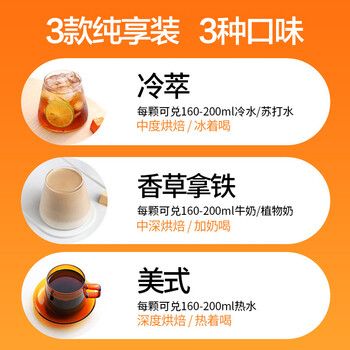 艾弗五F5 速溶冷萃黑咖啡 冷萃风味纯享装冻干咖啡粉 30颗*2g 艾弗五F5 速溶冷萃黑咖啡 冷萃风味纯享装冻干咖啡粉 30颗*2g