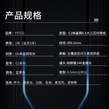 YYTCG大三芯6.5mm音频线6N单晶铜公对公吉他音响钢琴6.35双声道立体声6.35mm 直对直 5米