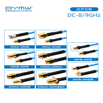 QYMW SMP/SSMA射频转接线 SS405同轴电缆 低损柔性测试连接线 SSMA公头/SSMA公头;0.1m QYMW SMP/SSMA射频转接线 SS405同轴电缆 低损柔性测试连接线 SSMA公头/SSMA公头;0.1m