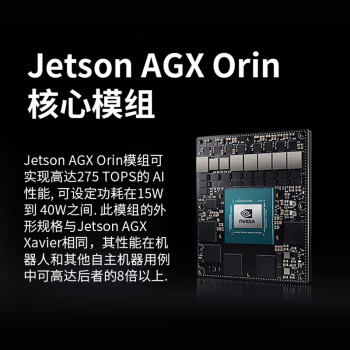 英伟达（NVIDIA）Jetson AGX Orin  Developer Kit 64GB官方原装开发套件 945-13730-0050-000