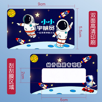 猫太子创意刮刮乐diy儿童幸运奖励刮刮卡小学生涂层贴自制积分教师卡学习成长激励 太空款60张 猫太子创意刮刮乐diy儿童幸运奖励刮刮卡小学生涂层贴自制积分教师卡学习成长激励 太空款60张