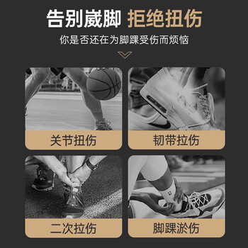 美津浓（MIZUNO）护踝韧带损伤防扭伤恢康复崴脚伤后固定腱炎足踝关节支具超薄绷带
