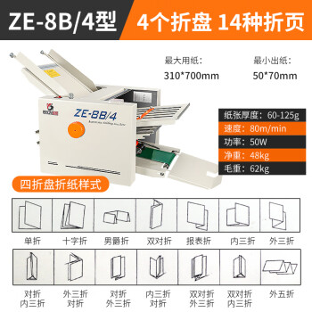 小折页机型号规格- 京东