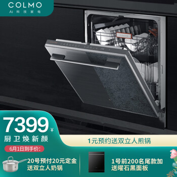 COLMOCDFB212洗碗机|COLMOCDFB212洗碗机怎么样评测分析结果告知！