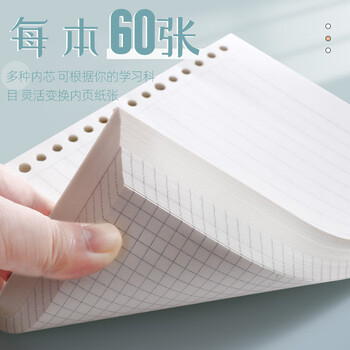 文谷（Wengu）活页本通用替芯a5空白活页纸可拆卸外壳内芯加厚活页纸芯学生考研专用笔记本内芯NA560-5空白*4