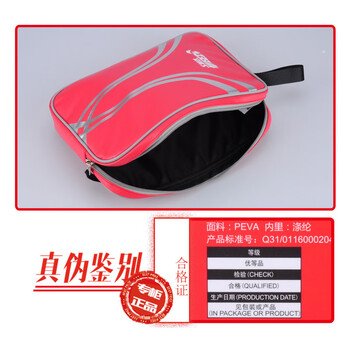 红双喜 乒乓球拍套拍包 RC530 单层方形乒乓球包犀牛技术
