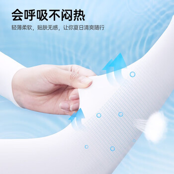 安踏（ANTA）冰袖男女通用冰丝防晒防紫外线袖套跑步骑行篮球护手臂 白色均码