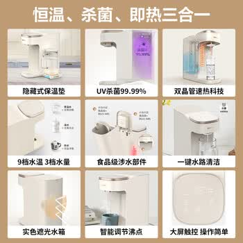 飞利浦（PHILIPS）即热式饮水机 家用办公室免安装台式饮水机智能速热电热水壶UV杀菌长效保温ADD8230