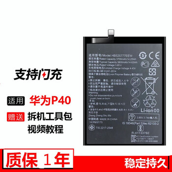 韩慕尚适用于华为p40电池p40prohb525777eew更换p40ro加华为p40电池