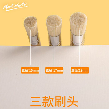蒙玛特(Mont Marte)猪鬃画刷3支套装 模板刷水粉丙烯水彩颜料排刷油画笔刷 美术儿童短柄墙绘刷子MAA0021美术写生
