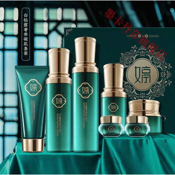 佰束温婷白松露酵母臻萃赋颜七件套补水保湿焕亮护肤品化妆品套装