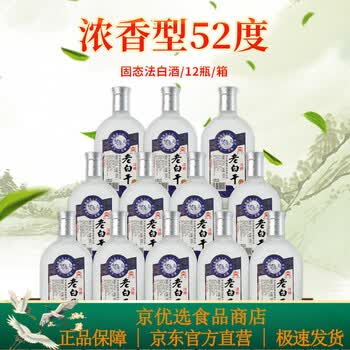 燕赵风衡水产地老白干酒整箱12瓶500ml浓香型白酒42度52度纯粮食高粱