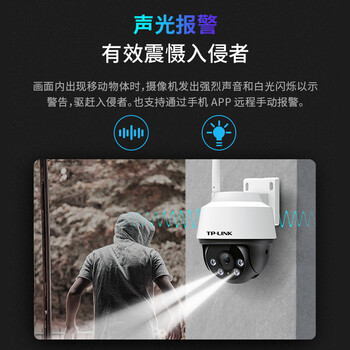 普联（TP-LINK） 400万全彩摄像头家用监控器360无线家庭室外户外tplink可对话网络手机远程门口高清 IPC642-A
