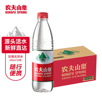 农夫山泉饮用水 会议饮用天然水550ml*24瓶 整箱装塑膜随机发货