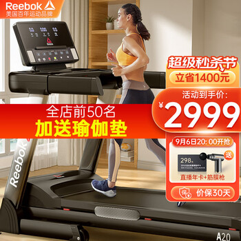 Reebok锐步跑步机家庭用智能折叠减震走步机健身器材A2.0T