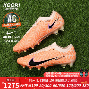 Nike耐克足球鞋刺客14 VAPOR AG高端短钉人草低帮足球鞋男CZ8717-600