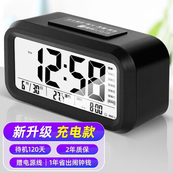 a充电语音报时闹钟 a闹钟锂电充电款智能电子夜光懒人聪明灯感光三组闹铃儿童学生钟黑色语音报时版 行情报价价格评测 京东