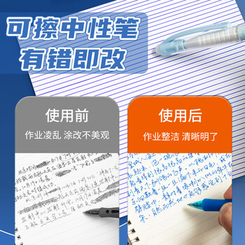 晨光(M&G)文具晶蓝色0.5mm热可擦中性笔芯 子弹头签字笔替芯 水笔芯 20支装AKR67K01 晨光(M&G)文具晶蓝色0.5mm热可擦中性笔芯 子弹头签字笔替芯 水笔芯 20支装AKR67K01
