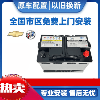 德科原装agm70ah启停蓄电池适配别克科沃兹昂科威英朗gl6电瓶原厂6