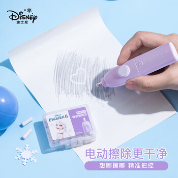 迪士尼（Disney）电动文具套装 女孩生日礼物电动削笔机橡皮擦1-3年级书包小学生文具学习用品礼盒小女孩生日礼物